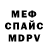 Метадон белоснежный Edward Januszkiewicz