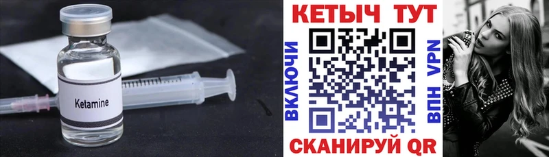 Кетамин VHQ  хочу   Петушки 
