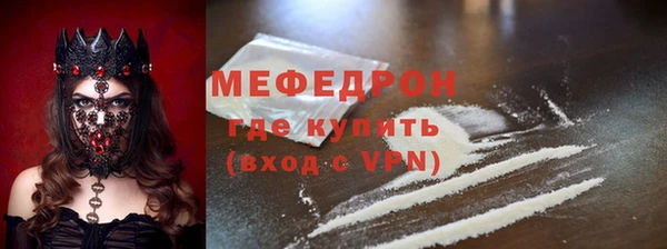 стафф Рославль