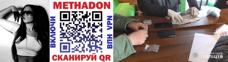 МЕТАДОН methadone Петушки
